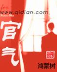 官气
