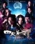 碎梦刀（四大名捕系列）
