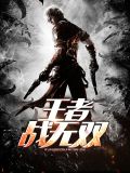 战无双陈颖