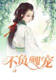 蒋小秋盛嘉言
