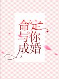 命定与你成婚宗铭皓.秦六月
