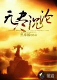 无尽沉沦何遇江别