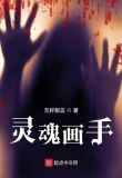 灵魂画手大翔bX
