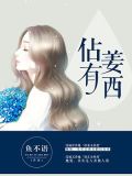 许你情深深似海