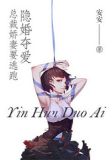 隐婚夺情，总裁娇妻要逃跑