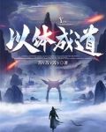 以体为用