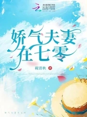 七零娇气媳妇[穿书]