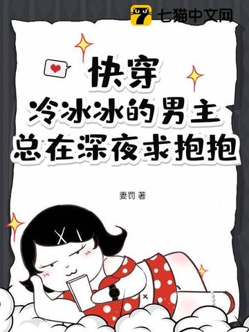 快穿冷漠