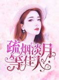 乐小米历封寒