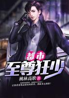 都市至尊狂少君寰