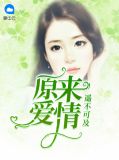 原来爱情遥不可及唐苏景墨关系