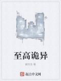 诡异至极