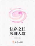 快穿之任务系统