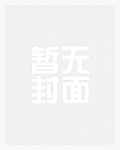 抢走仇人异能我在末世叱刹风云